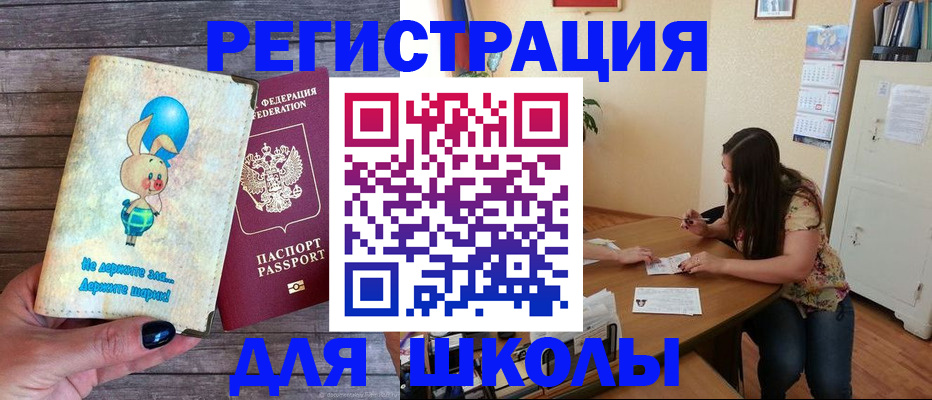 временная регистрация 2025 в Надыме