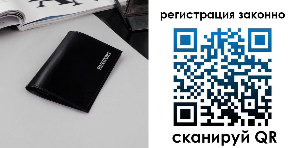 регистрация в Надыме