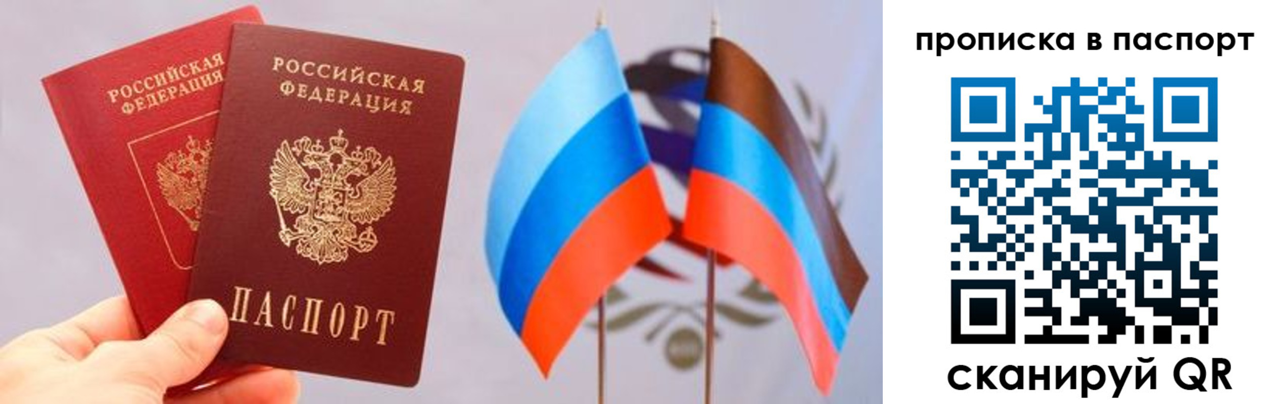 прописка для военкомата в Надыме