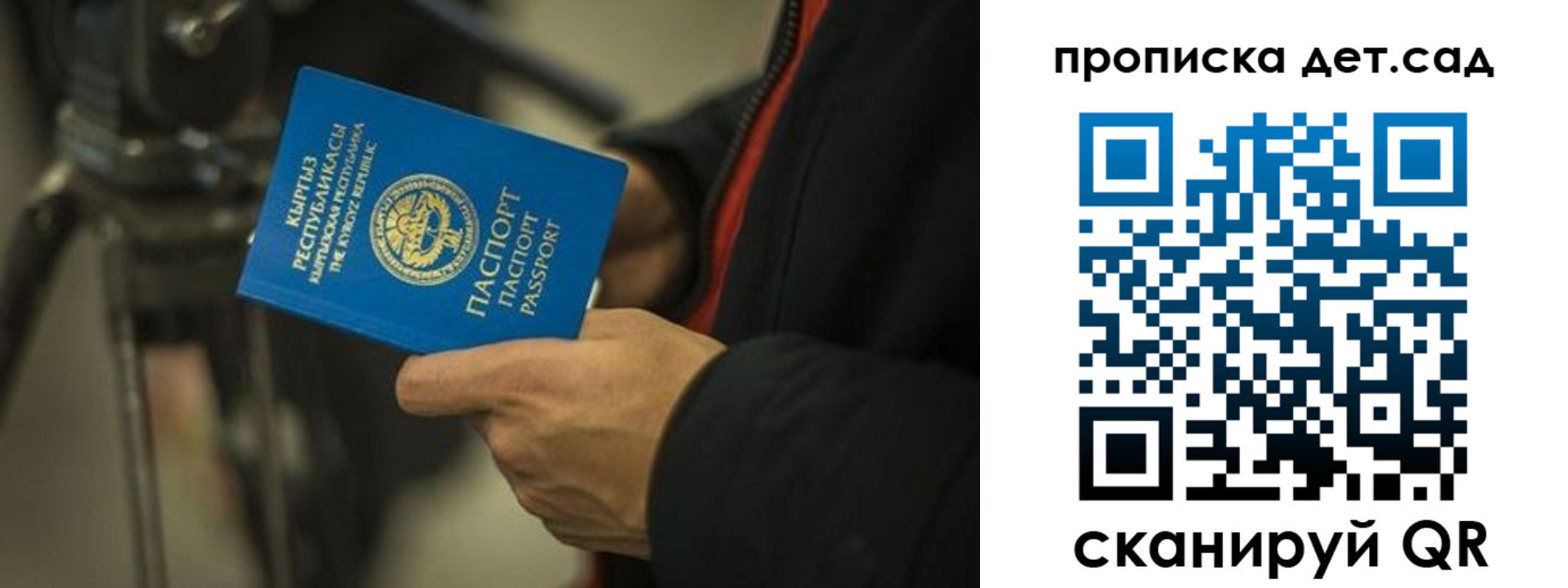 прописка поиск в Надыме