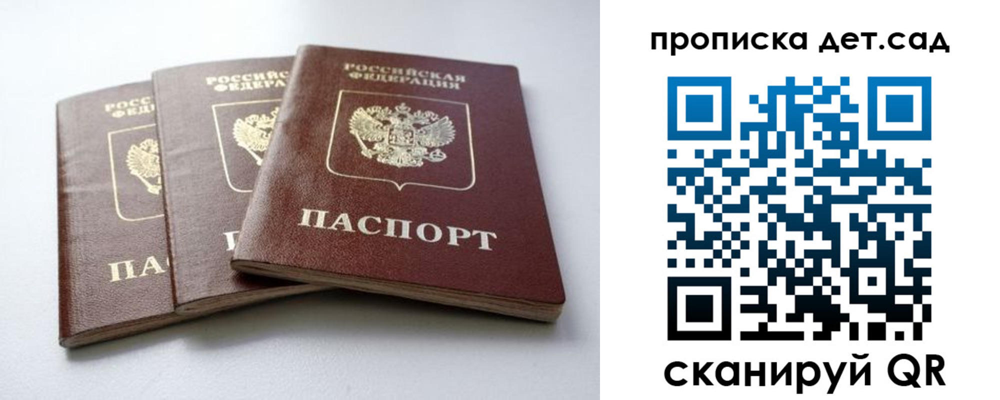 где прописаться в Надыме