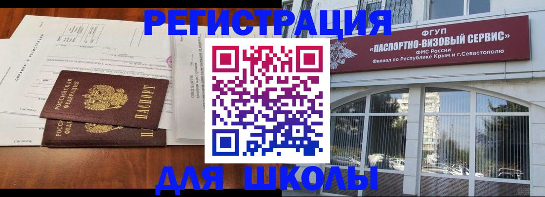 прописка от собственника в Надыме