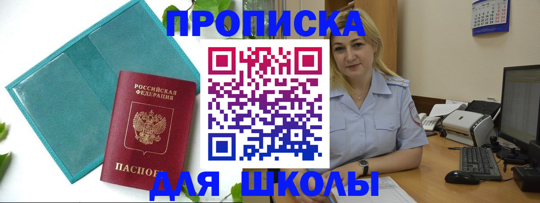 регистрация для дет. сада в Надыме