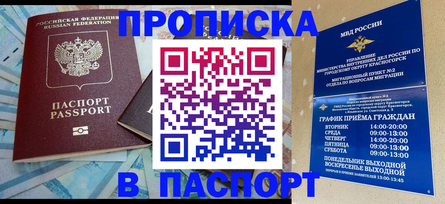 найти адрес прописки в Надыме