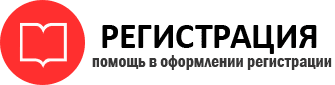 прописка в Надыме id834151